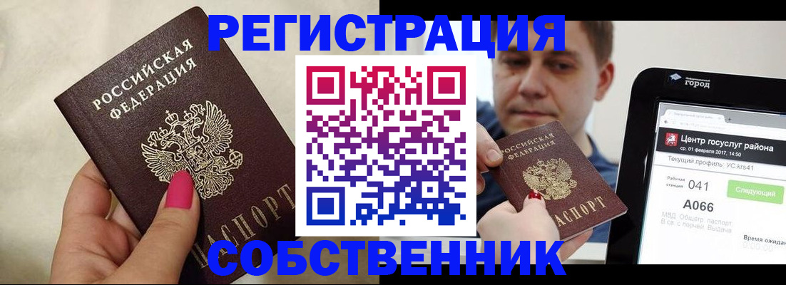 регистрация для дет. сада в Лабытнанги