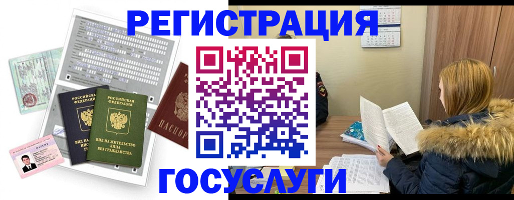 временная регистрация законно в Лабытнанги