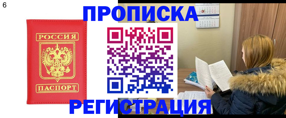 прописка для кредита в Лабытнанги