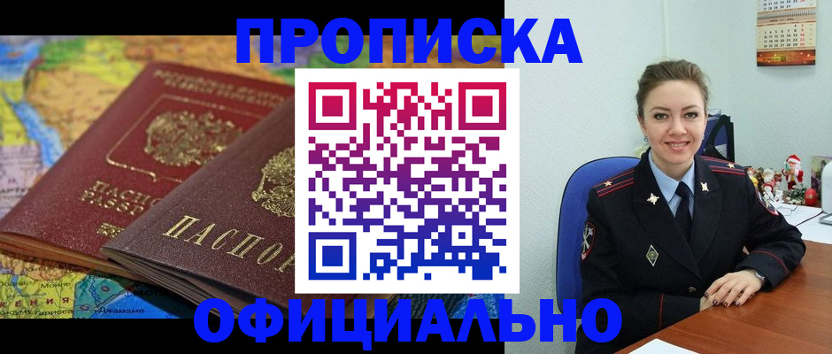 временная регистрация недорого в Лабытнанги